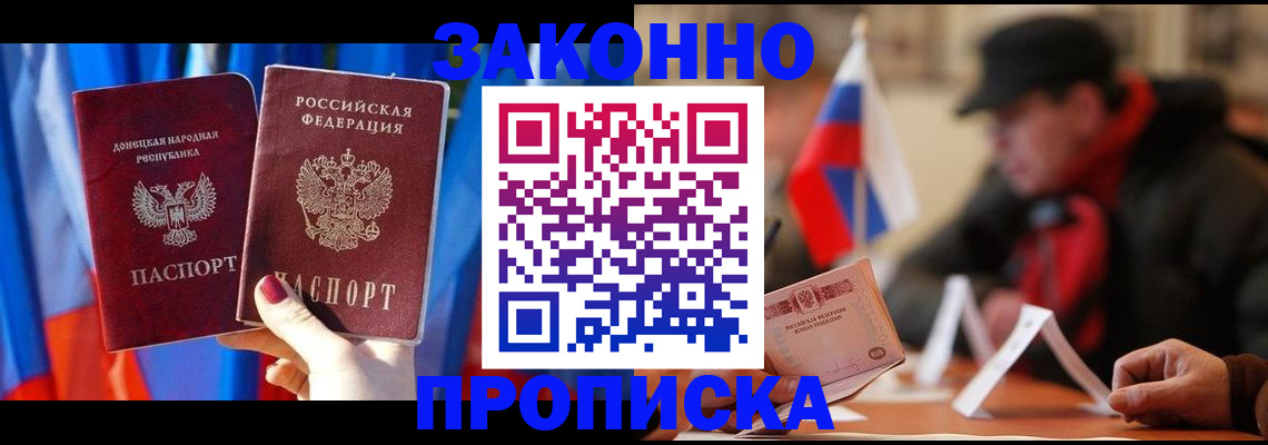 регистрация для школы в Пушкино