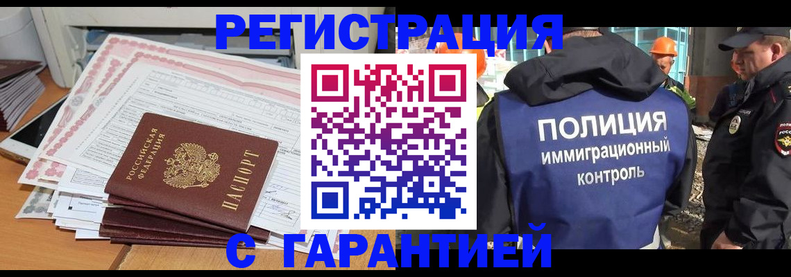 прописка паспорт в Пушкино